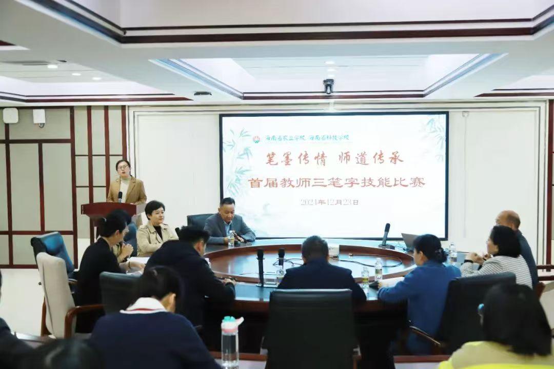 笔墨传情，师道传承 | 我校举办...